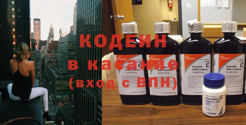 площадка Telegram  Вязники  Codein Purple Drank 